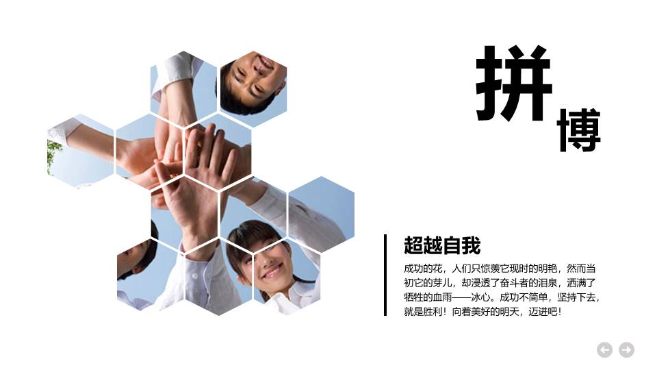 企业宣传 (22).pptx